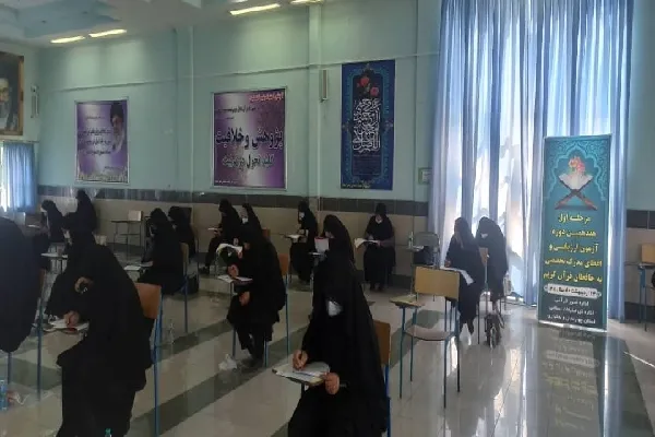 مرحله نخست آزمون اعطای مدرک تخصصی حفظ در چهارمحال‌وبختیاری برگزار شد