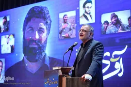 سومین سالگرد شهادت حاج اصغر پاشاپور