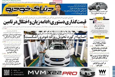 صفحه نخست روزنامه‌های چهارشنبه ۱۵ مرداد ۱۴۰۴