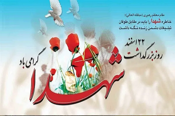 فرهنگ جهاد و شهادت؛ عامل بقا، استقلال و پیشرفت جامعه