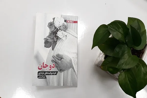 روایت زیبایی‌های دوران بارداری