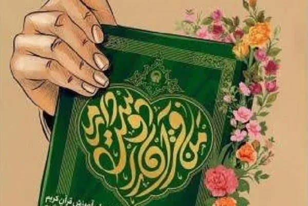  ؛زه قرآن سره مینه لروم؛ د طرحې له ګډون کونکو د پاسه ۱۵ کسانو د ګواهئ سند ترلاسه کړ