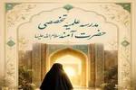 پیش‌ثبت‌نام پذیرش سطح دو حوزه علمیه خواهران در فریدونکنار آغاز شد