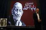 شب بابا احد‎