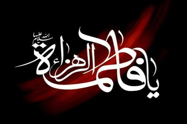 برگزاری کارگاه آموزشی با موضوع «سبک زندگی فاطمی» در چهارمحال‌و‌بختیاری