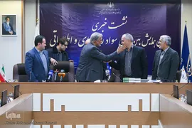 نشست خبری دومین همایش بین المللی سواد رسانه ای 