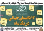 روزنامه فرهیختگان