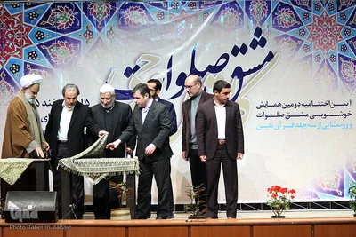 همایش خوشنویسی «مشق صلوات»
