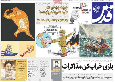 صفحات نخست روزنامه‌های چهارشنبه ۲ اردیبهشت ۱۴۰۵