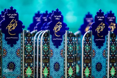 اختتامیه مسابقات قرآن بازنشستگان شهرداری