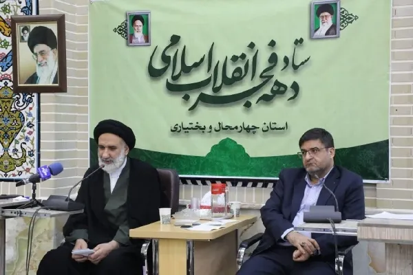 نخستین نشست ستاد دهه فجر چهارمحال‌وبختیاری برگزار  شد