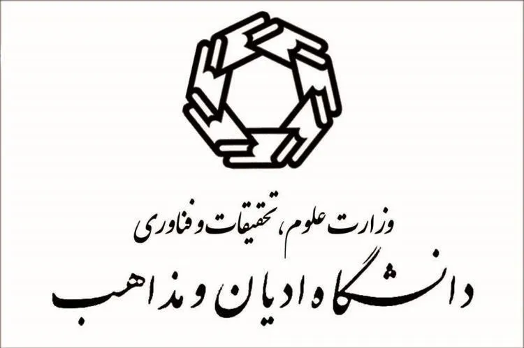 ثبت نام رشته مطالعات اسلامی به زبان انگلیسی