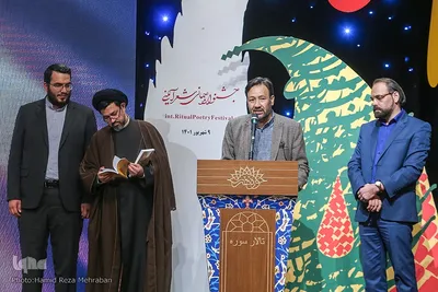 اختتامیه جشنواره شعر آیینی