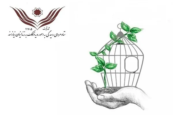 تهران؛ رکورددار بیشترین آزادی زندانیان غیر عمد