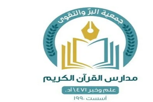 راه‌اندازی حفظ مجازی قرآن در لبنان