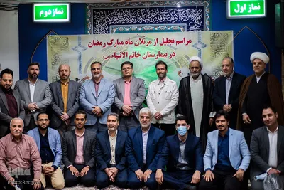 بیمارستان خاتم الانبیا