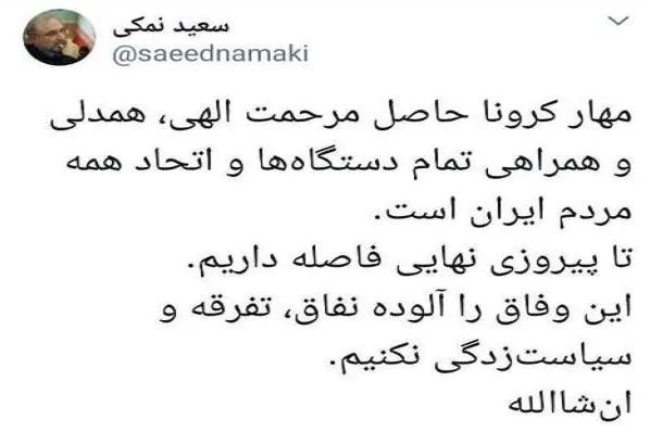 وفاق را آلوده نفاق، تفرقه و سیاست زدگی نکنیم