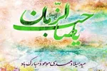 انتظار فرج؛ وظیفه شیعیان برای زمینه‌سازی حکومت جهانی حضرت مهدی (عج)