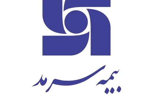 وجوه حق تقدم بیمه سرمد پرداخت می‌‌شود
