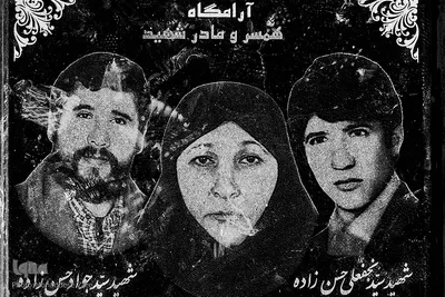 بی بی صدیقه حسن زاده مادر شهیدان سید نجفعلی و سید جواد حسن زاده 