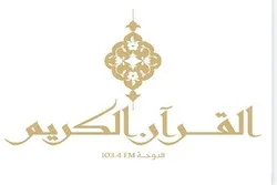 Qatar Quran Radio Begins Broadcasting Special Programs Ahead of Hajj