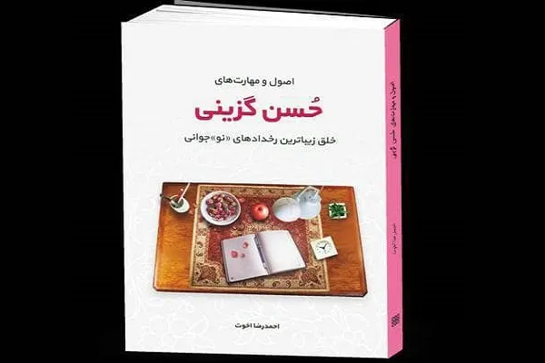 مباحثه پیرامون دوره‌های رشد تفکر در مدرسه قرآن