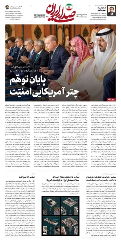 صفحات نخست روزنامه‌های دوشنبه ۱۹ مرداد ۱۴۰۵