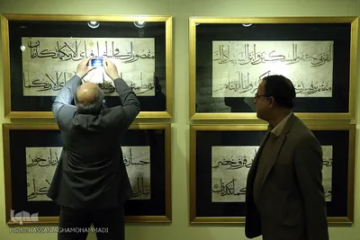 مراسم رونمایی از کتاب برگهایی از قرآن بایسنغری