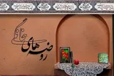 اجرای محافل قرآنی «طرح فلاح» در منازل مددجویان کمیته امداد گیلان