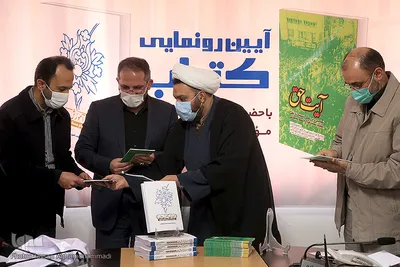 مراسم رونمایی از کتاب‌های «آیت حق؛ تحلیل تشییع تاریخی شهید سلیمانی» و «نوسازی آموزش عالی از دیدگاه مقام معظم رهبری»