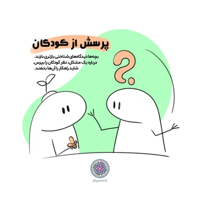 راهکارهایی برای رشد فردی و یادگیری در بحران