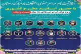 آغاز ثبت‌نام مراسم اعتکاف ماه رمضان در مشهد