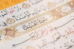 اصحاب فیل با «سجیل» تحقیر شدند