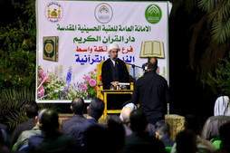 العتبة الحسينية تقيم ندوةً قرآنيةً بمناسبة ذكرى شهادة الرسول الأعظم (ص)
