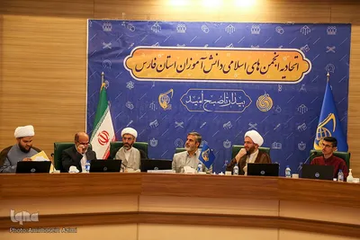 نشست اتحادیه انجمن های اسلامی دانش آموزان استان فارس