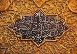 Evento della Mubahila