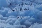 استوری‌موشن | علی غنی نشد الاّ به یُمنِ دولتِ فقر