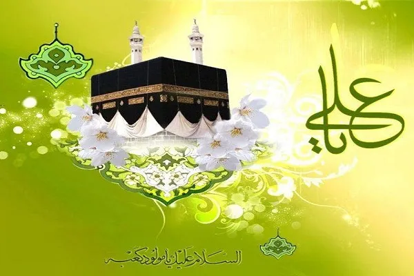 برگزاری جشن میلاد حضرت علی(ع) در بقاع متبرکه چهارمحال و بختیاری