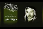 صوت | نوحه فارسی نوحه‌خوان عراقی برای حضرت زینب(س)