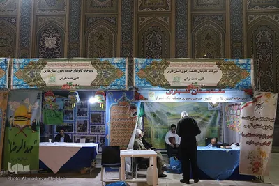 کانون خدمت رضوی آستان قدس رضوی استان فارس در نمایشگاه قرآنی فارس‎‎