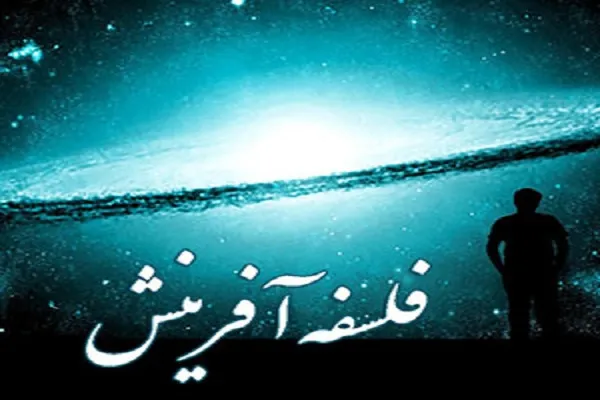 اصل هدف آفرینش شهود باطنی خداوند است