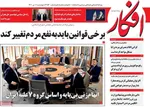 روزنامه افکار