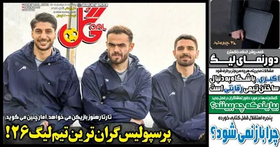 صفحات نخست روزنامه‌های یکشنبه ۱۱ مرداد ۱۴۰۵