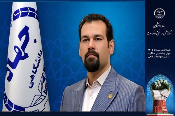 میثم لعل عوض پور، رئیس جهاد دانشگاهی خراسان‌شمالی