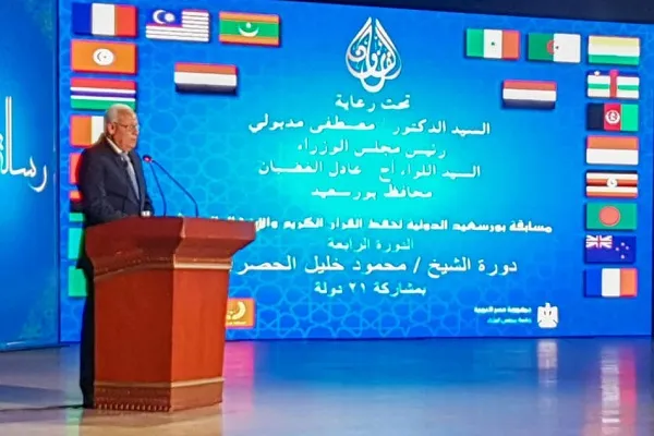 إفتتاح الدورة الرابعة من مسابقة 