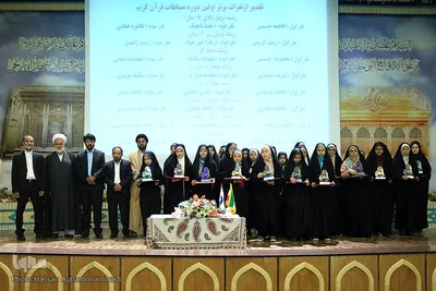 اختتامیه اولین مسابقات قرآن پناهندگان افغان استان تهران