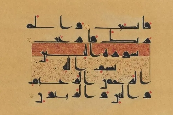 Quranın əlyazmasının təqdimatı Gülüstan sarayında keçirilir