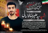 برگزاری مراسم تشییع پیکر شهید «سیدعلیرضا لواسانی»