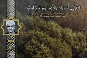 Muhammed Sıddık Minşavi’nin Kur’an-ı Kerim tilaveti