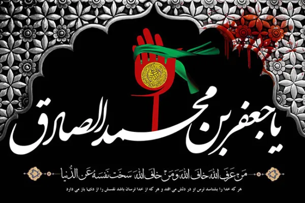 امام صادق(ع)؛ جلوگاه سیمای انبیا و صالحین